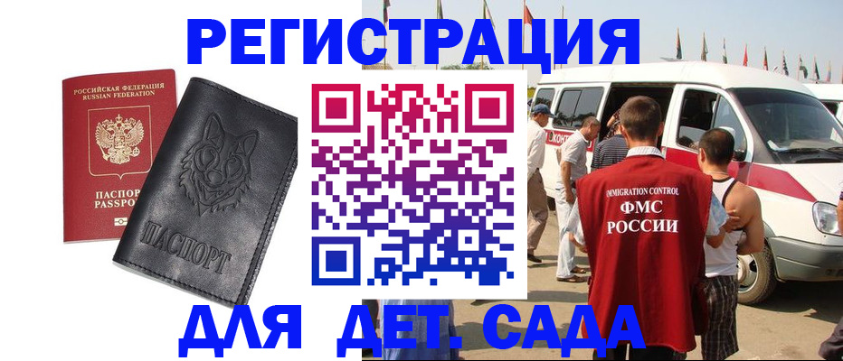 временная регистрация поиск в Кстово