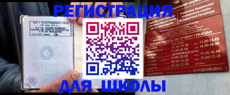 временная регистрация адрес в Кстово